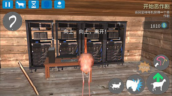 山羊模拟器收获日官方版