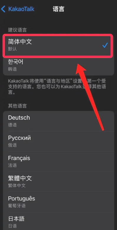 kakaotalk
