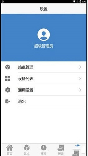 瑞云EMS