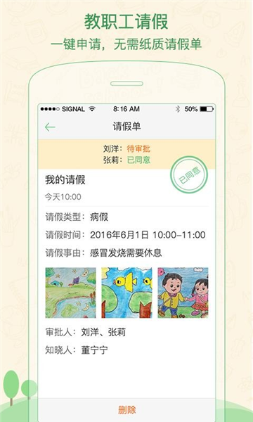 焦点家校3