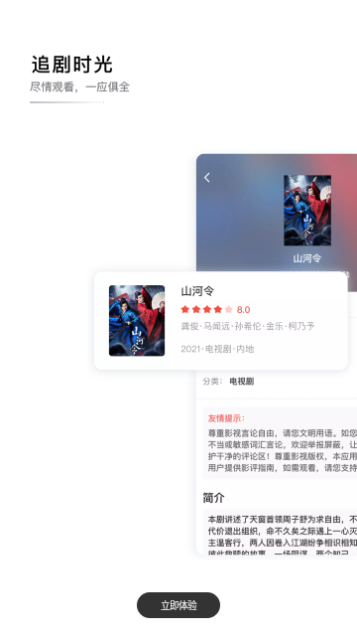 螳螂影视高清免费版