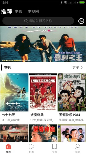 剧好看短剧app下载截图