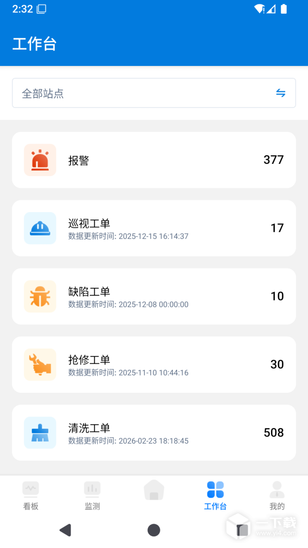 e电通 v4.1.1最新版