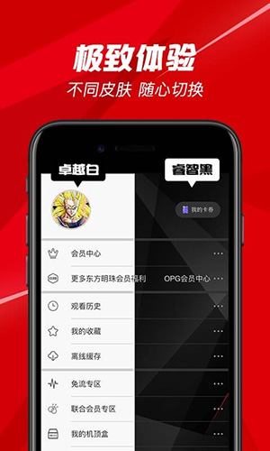 bestv百视通app v5.0.2