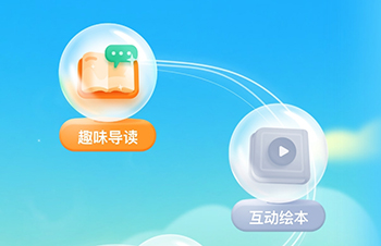 讯飞熊小球章节选择