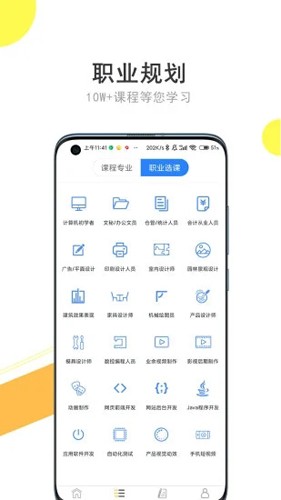 我要自学网软件 v1.11.0