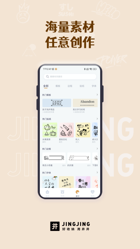 井井标记 v3.2.1