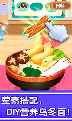 奇妙世界美食安卓版截图