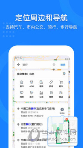 中国地图手机高清版下载