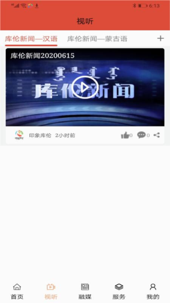 印象库伦云app v1.3.2
