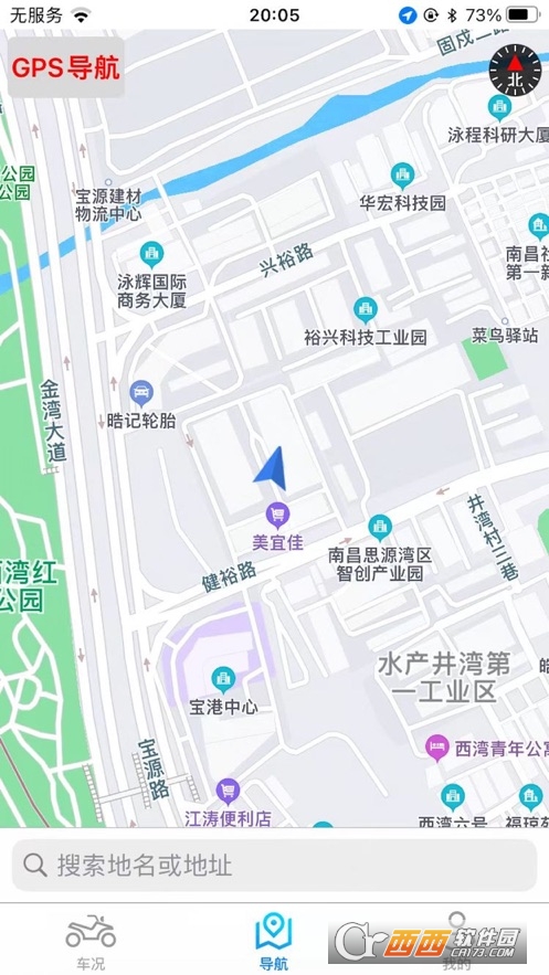 i智行app V2.0.5最新版截圖2