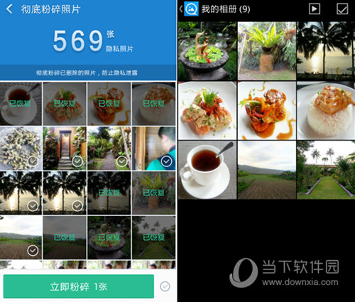 360清理大师