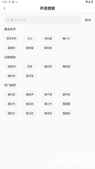 魔音工坊配音助手