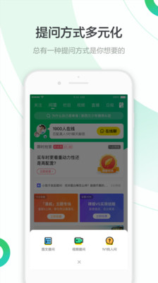 百度知道app v9.2.11.4