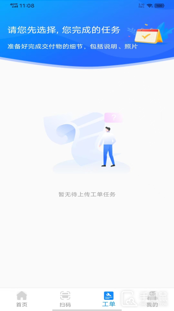 薪必果 v3.1.2