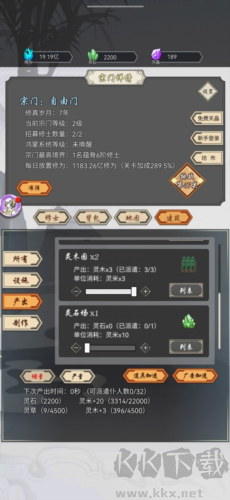 道友合成器手机版