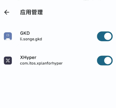 XHyper小米优化1