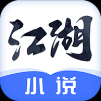 江湖小说app官方版下载