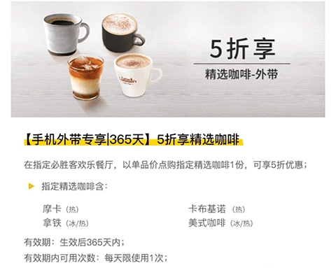 必胜客12