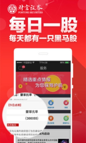 财富聚财