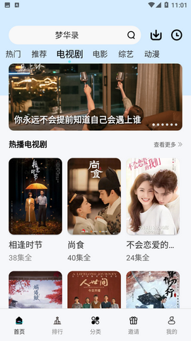 阿房影视app无限制版