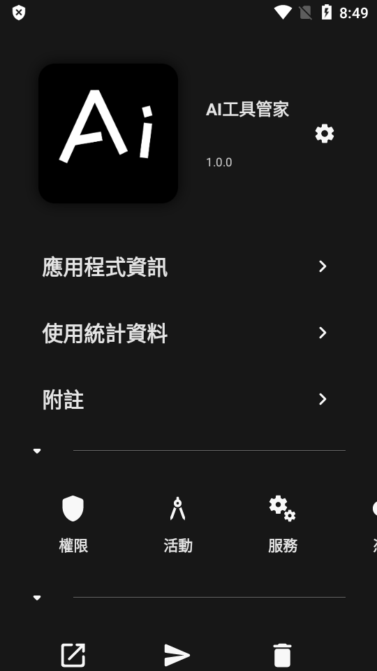 Inure软件 v1.0
