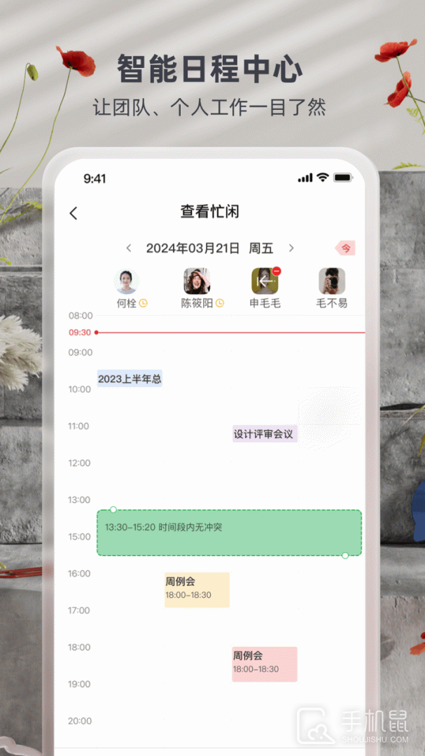 友空间 v8.3.0