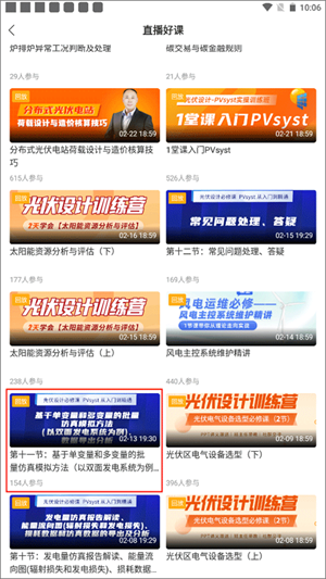 使用教程截图3