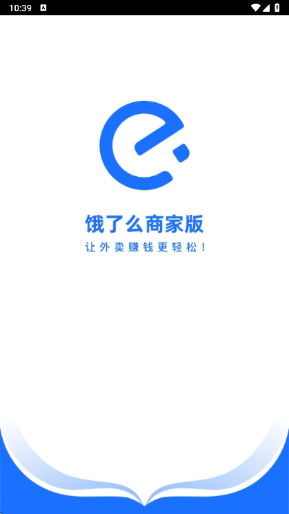 饿了么商家版APP宣传图