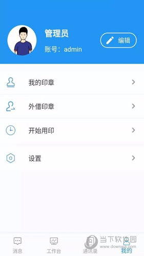 用印宝APP