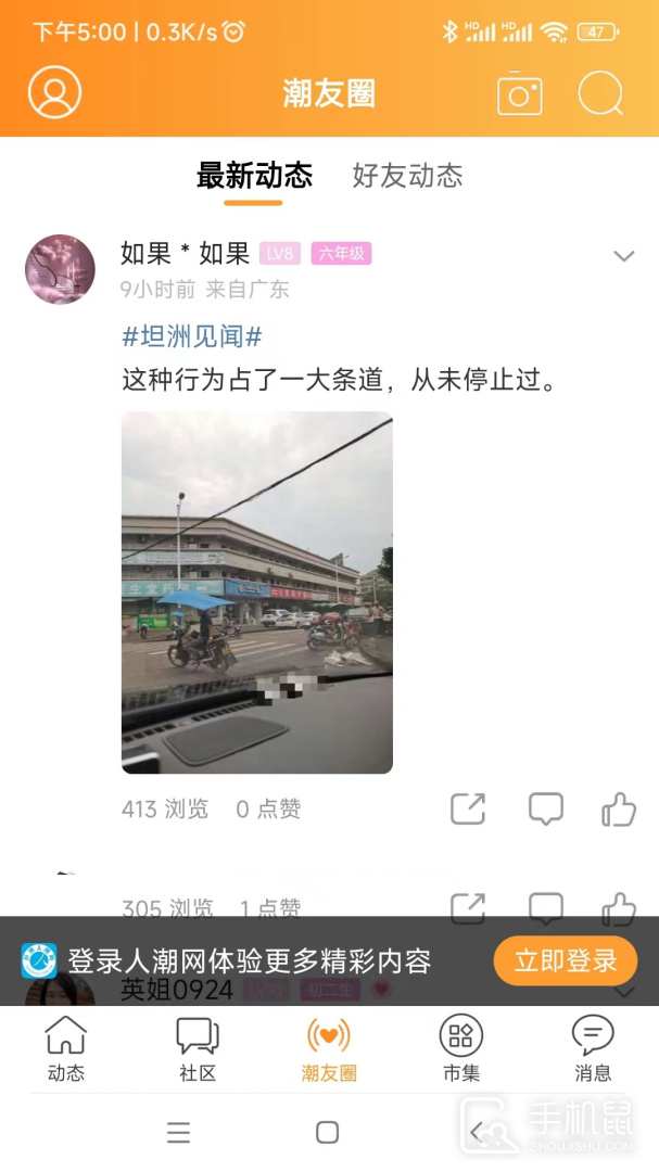 人潮网 v1.37