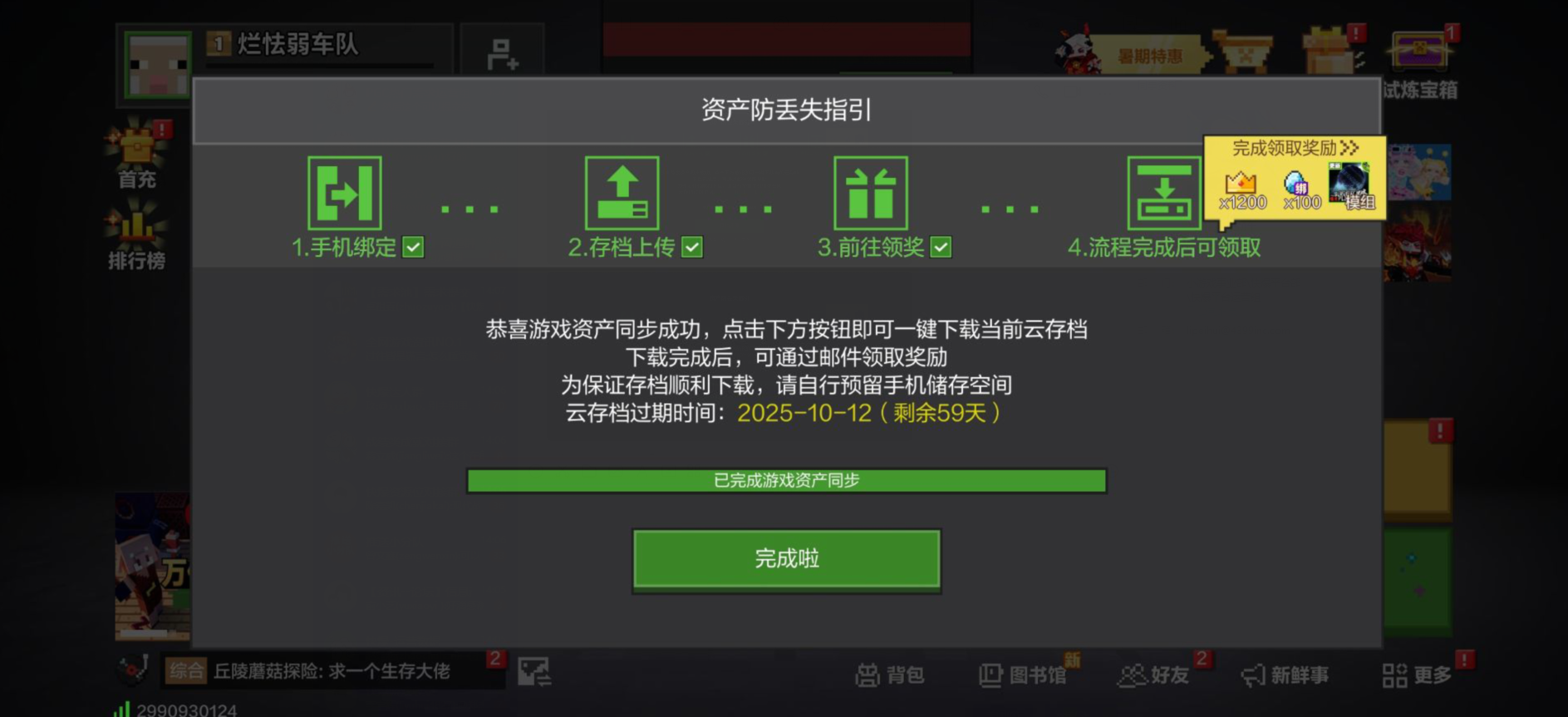 我的世界网易版最新版