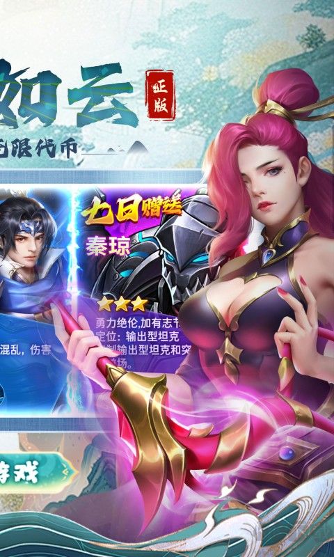 龙战于野无限代币版 v1.0.1安卓版 