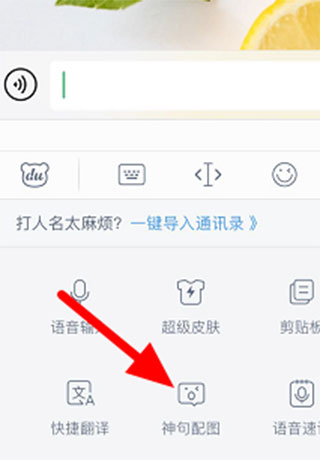 百度输入法10