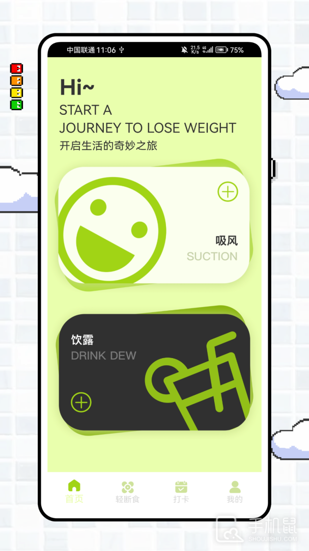 健康320 v6.9.4