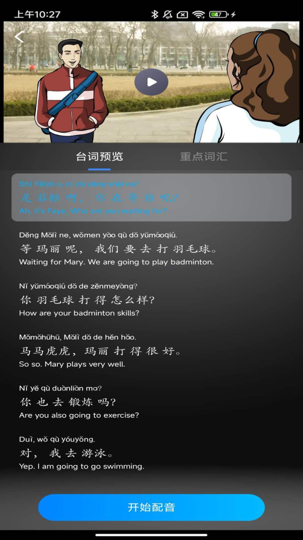 汉雅国际 v1.6.17