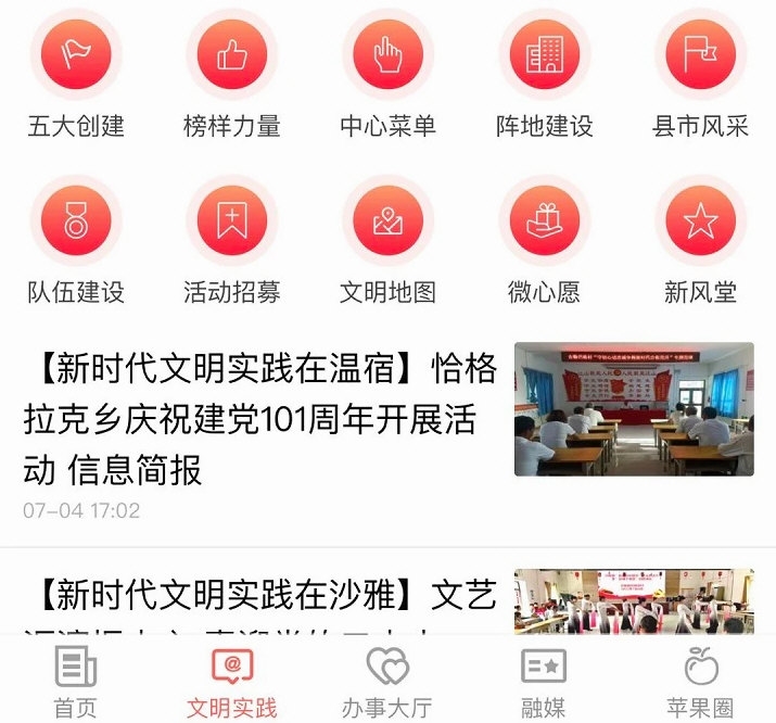 Hi苹果红了