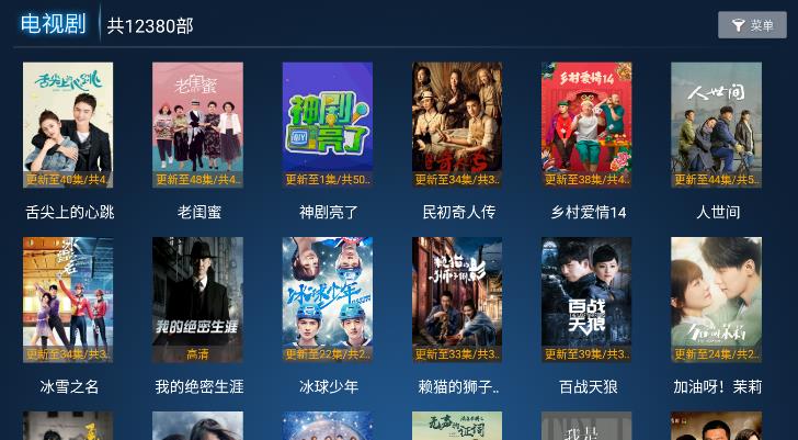 欢聚影院TV截图3