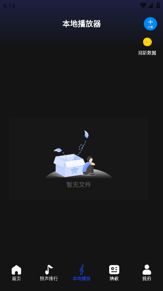 维克音乐app官方下载