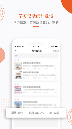 分贝工场app v2.4.3