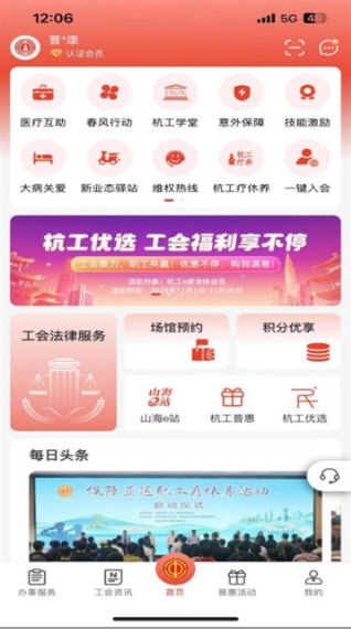 杭工e家2