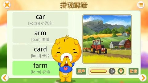 英语国际音标 v4.9.312