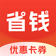 省钱帮app1.0.2安卓版