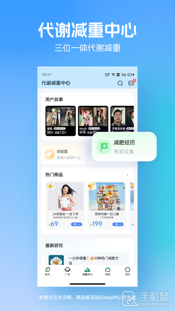 薄荷健康 v14.0.2