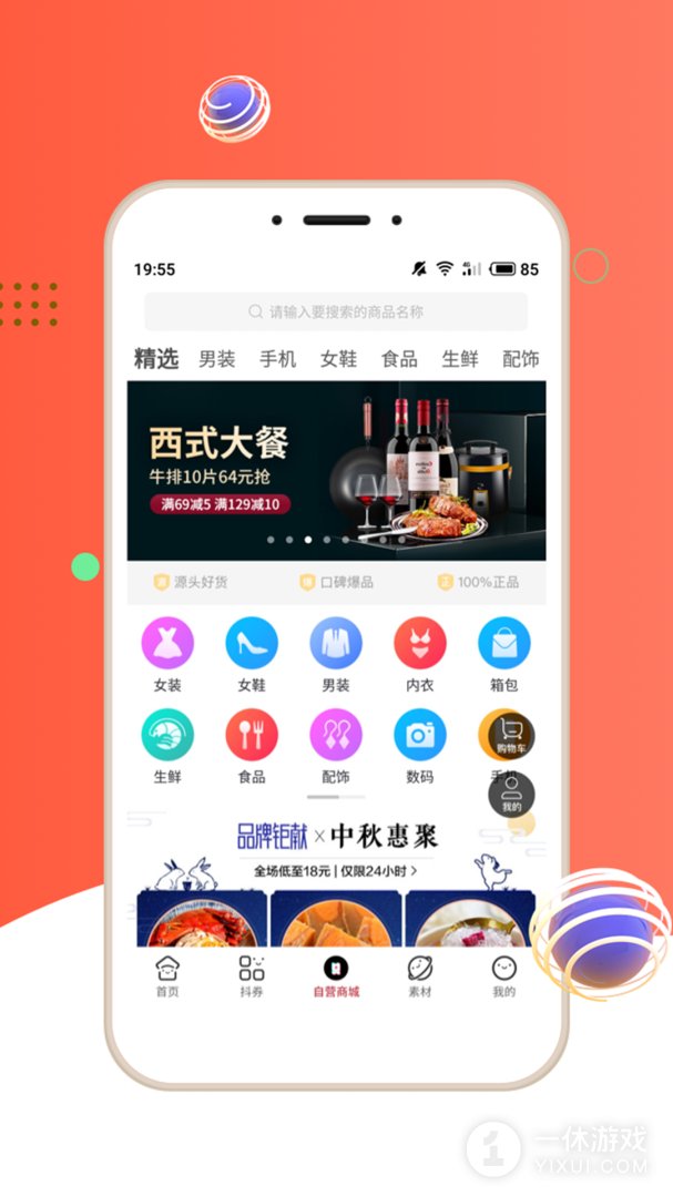 挖券Pro截图3