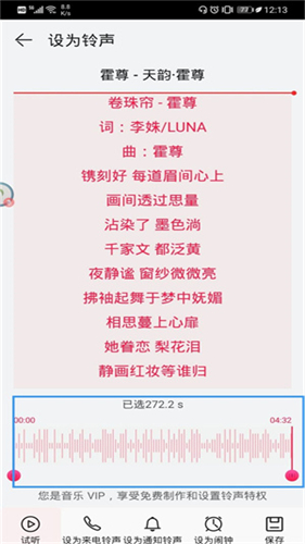 华为音乐