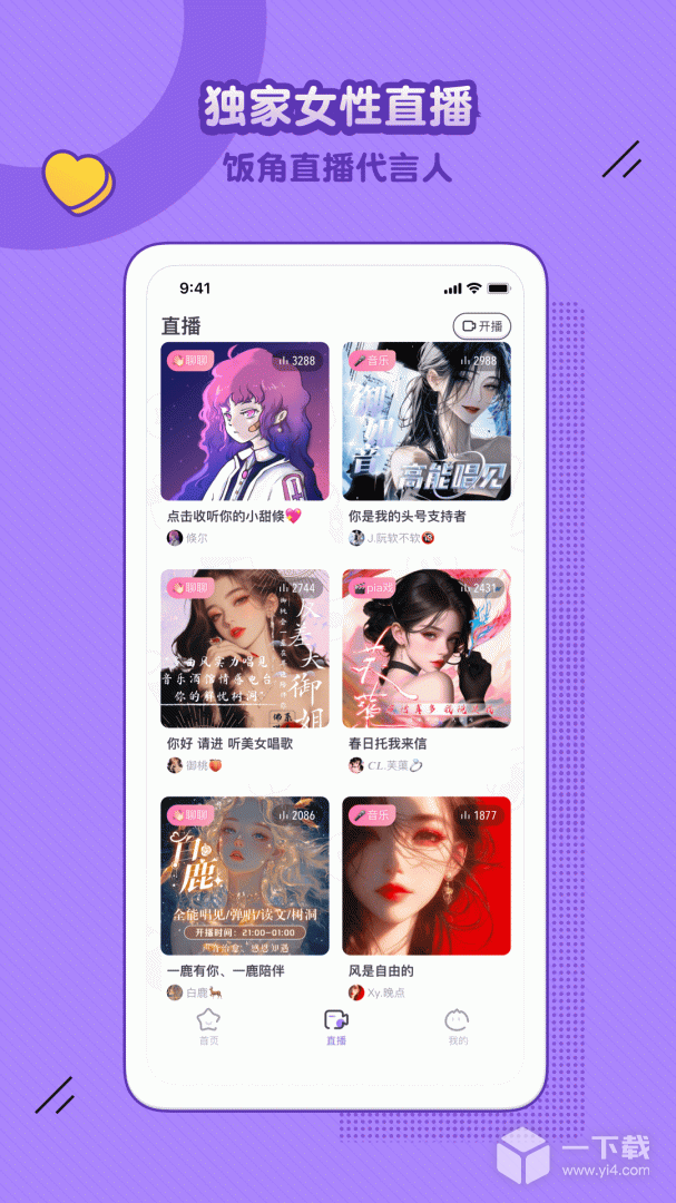 饭角 v3.7.0最新版下载