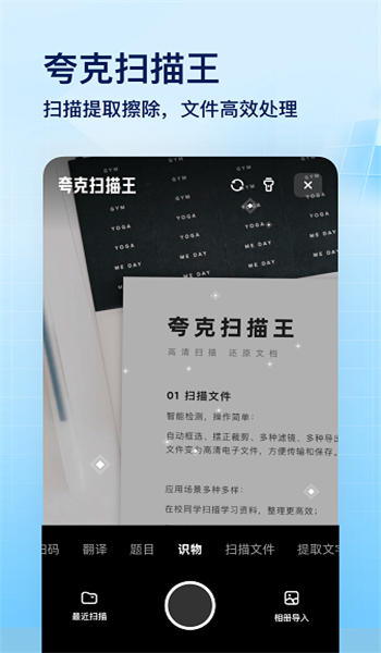 夸克旧版本 v7.12.1