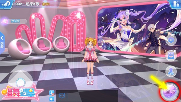 唱舞全明星官服