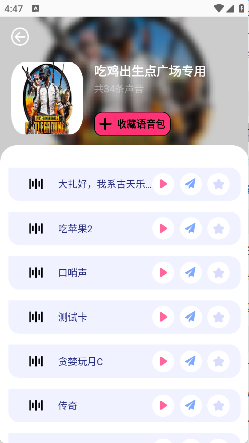 CP变声器